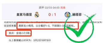 西甲首支升级队成功回归时隔三年激战决胜
